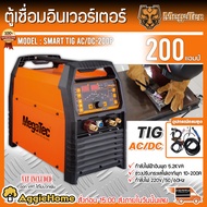 MEGATEC เครื่องเชือม รุ่น SMART TIG AC/DC 200P 200A 2ระบบ ตู้เชื่อม อินเวอร์เตอร์ สำหรับงานเชื่อมบาง