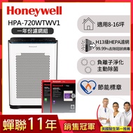 【一年份濾網組】美國Honeywell 抗敏負離子空氣清淨機 HPA-720WTWV1(適用8-16坪｜小敏)