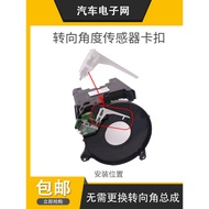 Fashion 直銷 Fashion Hot Style 奔驰W164转向角度传感器拨叉适用于奔驰R300R350S400S450S500卡扣 XSBR F65 451 cef