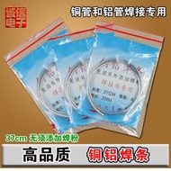 Copper Aluminum Welding Rod/With Welding Powder Welding Rod/2mm/Copper Aluminum Welding Rod/37CM Wel