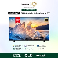 Toshiba TV 43V35MP ทีวี 43 นิ้ว Full HD Wifi Android TV LED TV Google assistant Voice Control Smart 