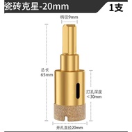 DIAMOND HOLE SAW 20MM HEAVY DUTY