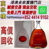 軒尼詩（Hennessy）干邑白蘭地法國原裝進口洋酒 詹姆士紀念版 1000mL 1瓶 洋酒 貴州茅台酒 威士忌whisky 紅酒 白酒 老洋酒 日本威士忌 茅台酒 大飛天 葵花 羅曼尼康帝 樂華慕西