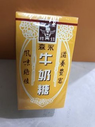 森永牛奶糖
