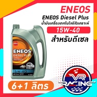 ENEOS Diesel Plus 15W-40 - เอเนออส ดีเซล พลัส 15W-40 น้ำมันเครื่องยนต์ดีเซล