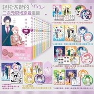 [Ready Stock] With the Book+Azhai's Love Is Really Hard 1-11 Fujita Workplace Love Comics#随书+Azhai's