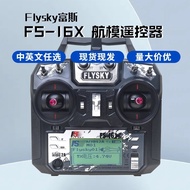 FLYSKY FLYSKY i6X6-Channel 10-Channel Transmitter Suitable for IA6B/IA10B Receiver Through Machine R