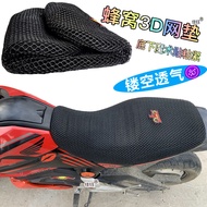 Suitable for Honda CRF250L Off-Road Motorcycle Sunscreen Cushion Cover Thickened Heat Insulation Bre