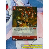 NIVEL ARENA JP-BT02-007 R Glering Eyes