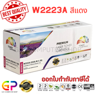 Color Box / W2223A / 222A / หมึกพิมพ์เลเซอร์เทียบเท่า / 3203dw / 3288dw / 3303fdw / 3388fdn / สีแดง 