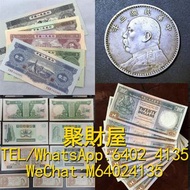 全港高價上門收購 大量收購 舊鈔 舊紙幣 第一版 第二版 第三版 第四版 人民幣 紀念幣 千禧龍鈔 澳門荷花鈔 建國鈔 單張 4連 35連 民國鈔 舊港幣 舊澳幣 舊版人民幣 龍銀 套幣 香港金幣 渣