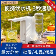 Zhenmi Portable Instant Hot Water Dispenser Desktop Drinking Machine Household Small Desktop Mini Travel Instant Hot Kettle