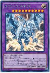 ◎~卡司魔~◎ 遊戲王 VJMP-JP111  青眼的雙爆裂龍 (銀字紋鑽)  單卡 搜尋 20TH-JPC64