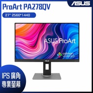 ASUS 華碩 ProArt PA278QV 27吋 IPS專業螢幕