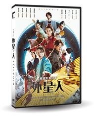 外星+人DVD (新品)
