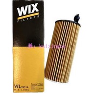 WIX 機油芯 機油濾芯 WL7531A BMW 7系列 X3 Z4 F25 G11 G12 G01 F97 G29