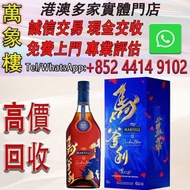 馬爹利名士 鼎盛VSOP干邑白蘭地洋酒 法國進口烈酒 藍帶馬年限定700ml 1瓶 洋酒 貴州茅台酒 威士忌whisky 紅酒 白酒 老洋酒 日本威士忌 茅台酒 大飛天 葵花 羅曼尼康帝 樂華慕西尼 