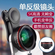 Mobile Phone Camera Wide-angle Macro Fish Eye Apple Universal Hd Professional Live