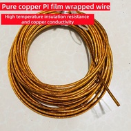 Pure copper PI film wrapped wire 4000V wheat wire high-frequency wire electromagnetic heating 0.1/0.
