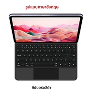 เมจิกทัชแพดคีย์บอร์ดสำหรับไอแพด(A16) 2025 11" เคสไอแพด A16 11th 10th Generation A3354 A3355 A3356 A2