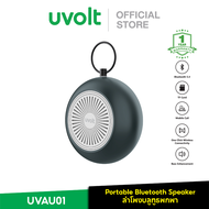 [รับประกัน 1 ปี] Uvolt UVAU01 ลำโพงบลูทูธพกพา Portable Bluetooth 5.4 Speaker TF Card Mobile Call