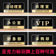 Daily New Arrival/Wholesale General Manager's Room House Sign Office Ministry of Financial Acrylic R