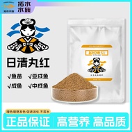 Nissin Maru Red Nissin b2 Fish Feed Betta Tropical Fish Lamp Branch Guppy Open Feed Swallowfish b1B2