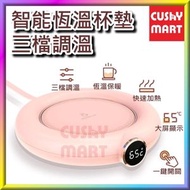 AGERU - USB智能恆溫杯墊｜暖杯墊［粉紅色］