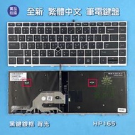 【漾屏屋】含稅 惠普 HP 640 G4 G5 / 645 G4 G5 全新 繁體中文 背光 筆電鍵盤