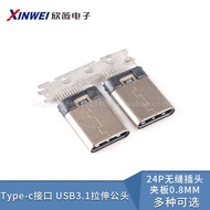 USB 3.1 Type-C Socket Stretch Male 24P Seamless Plug Splint 0.8mm Socket Interface