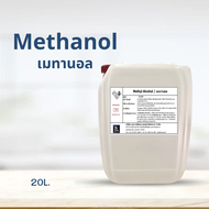 Methanol เมทานอล / Methyl alcohol เมทิลแอลกอฮอล์ ขนาด 20 L