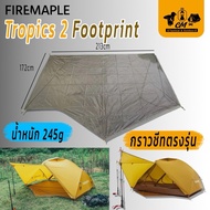 Firemaple Tropics 2 footprint แผ่นรองพื้นเต็นท์