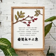 爱是永不止息 {1 Corinthians 13‬:‭4‬-‭8‬}: 3-D wooden lettering for home decorations and gifts