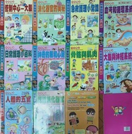 兒童醫學保健小百科系列 中英對照 另 say hello to our body