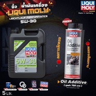 [ ฟรี Oil Additive ทุกออเดอร์ ] น้ำมันเครื่อง LIQUI MOLY Leichtlauf Performance 5W-30 Full Synthetic