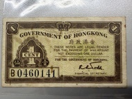 （B冠）香港🇭🇰港府一仙紙幣