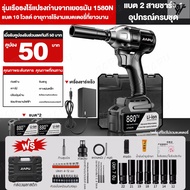 ลด 50% (พร้อมส่ง)JIAPU บล็อกไฟฟ้า บล็อกแบตไร้สาย 0TV บล็อกแบต บล็อกไฟฟ้าแรงๆ บล็อคไฟฟ้าแรงๆ ประแจไฟฟ