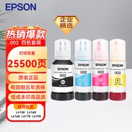 爱普生（EPSON）002原装打印机墨水四色套装墨盒(适用于L4263/L4269/L4266/L6268/L6298/L6276/L6279/L6278/L4168/L4166)