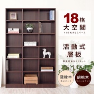 [特價]《HOPMA》都會十八格大空間書櫃 台灣製造 格櫃 層櫃 收納櫃 儲藏櫃 書櫃 置物櫃-胡桃木