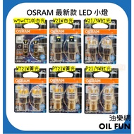 [Youle.com] OSRAM LED Small Light 12V W5W T10 P21/5W PY21W W21/5W W21