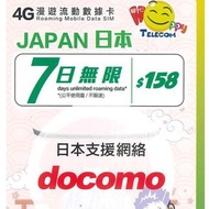 Happy 日本 Docomo 7日4G 全無限上網卡數據卡Sim卡電話咭data