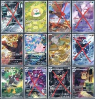 慢收 以上 ptcg M3 AR 日版卡