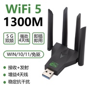 Drive-Free1300M Enhanced5g Dual Frequency ac600m Wireless Network Card USB Computer wifi Receiver Ne