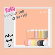 韓國Product Lab KF94 立體彩色口罩100個