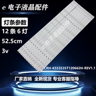 Suitable for Lenovo 55E6 55G5U 55A1MZ 55E6A Light Bar CRH-K553535T120662H H