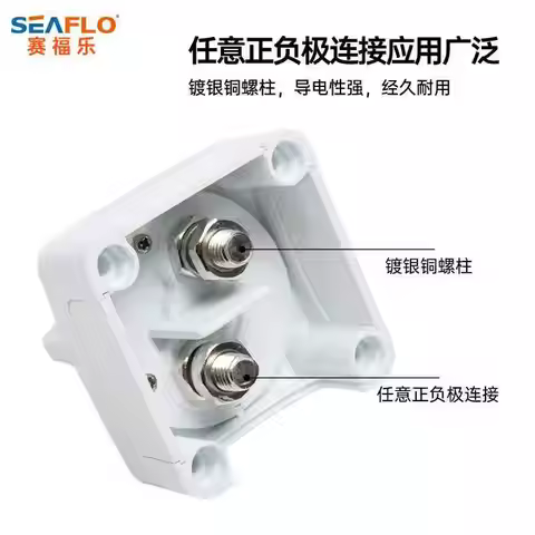SEAFLO 2-stage battery selection switch 12V 24V 36V yacht power cut-off speedboat RV accessories