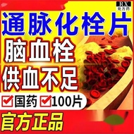 Huankang Hydrant Circuit Tablets 1.8g * 100 Tablets Red Bean Fir Official 100 Tablets Activate Blood