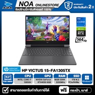 NOTEBOOK (โน๊ตบุ๊ค) HP VICTUS 15-FA1305TX 15.6" FHD/Core i7-12650H/16GB/1TB/RTX 4050/WIN11 รับประกันซ่อมฟรีถึงบ้าน 2ปี