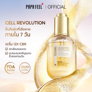 【NEW】PAPA FEEL 12X CBR 2Pcs Cellular Barrier Recovery Serum + Moisturizer ฟื้นฟูเกราะผิว ลดแดง กระชั