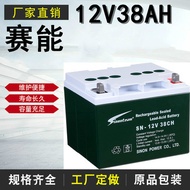Sinonteam Sinonteam Battery SNJMF-12V38CH DC Screen 12V38AH Solar UPS/EPS Use
